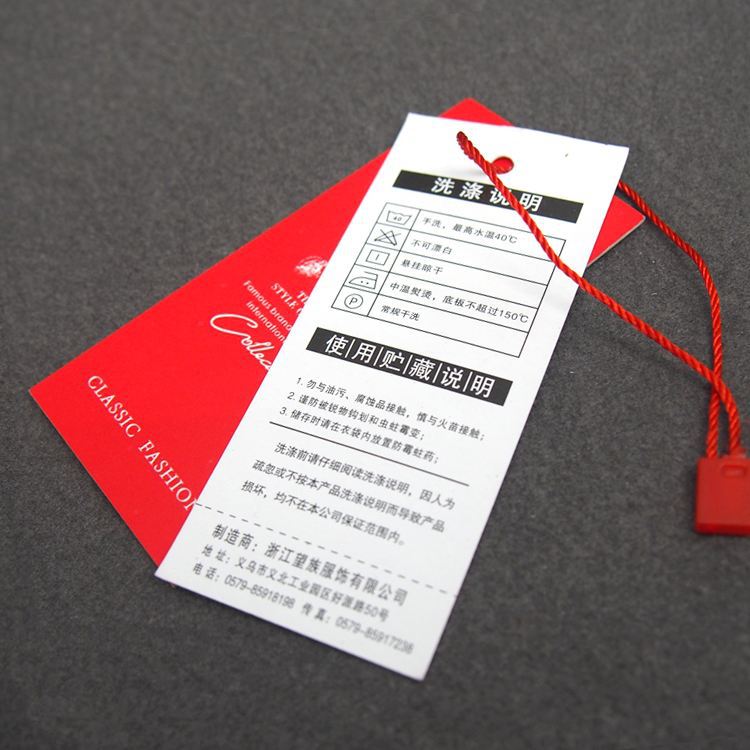 合格证、吊牌