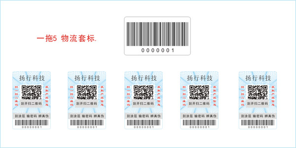 91视频一区二区防窜货标签