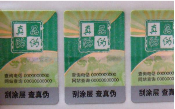 揭开式不干胶91视频一区二区标签查询方法
