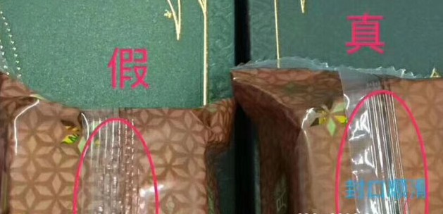 美心月饼真假91视频一区二区查询鉴别方法