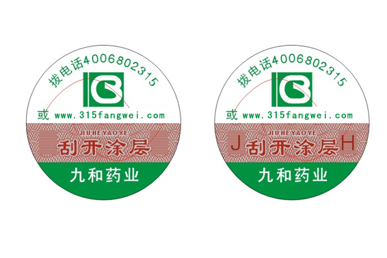 易碎纸91视频一区二区标签有什么91视频一区二区技术优势呢？