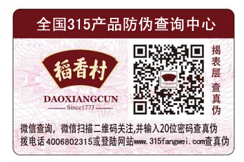 一物一码是如何实现智慧营销的？