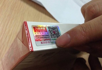 面膜91视频一区二区商标 低成本打假方案