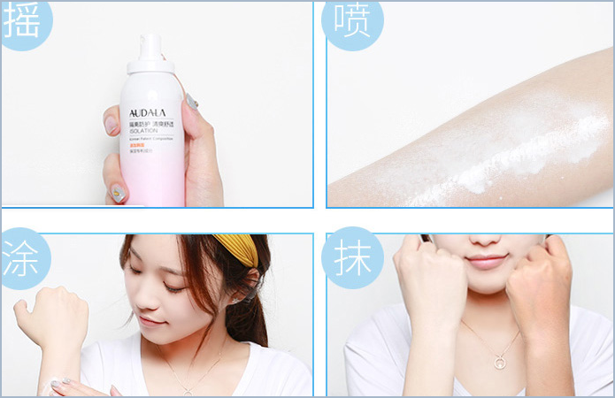 奥黛拉(Audala)喷雾防晒霜真假辨别，自己看吧