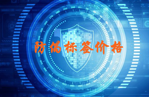 91视频一区二区标签价格受哪些因素决定,你买贵了吗?
