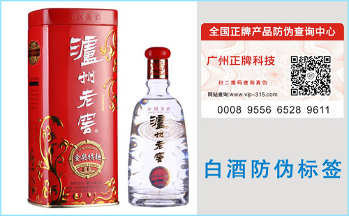 白酒91视频一区二区标签制作厂家,年底是酒类旺季防假很重要