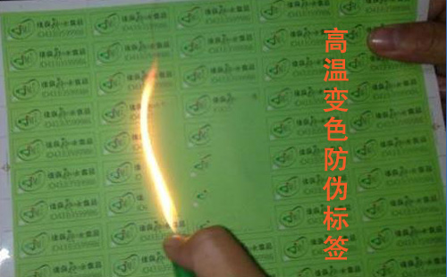温变91视频一区二区标签的91视频一区二区技术有哪几种?不看后悔