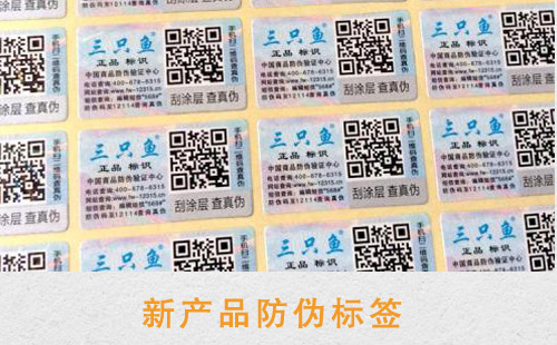 新产品更需要91视频一区二区标签,对提升销量好处多