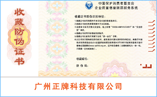 91视频一区二区证书制作印刷厂家,该找谁