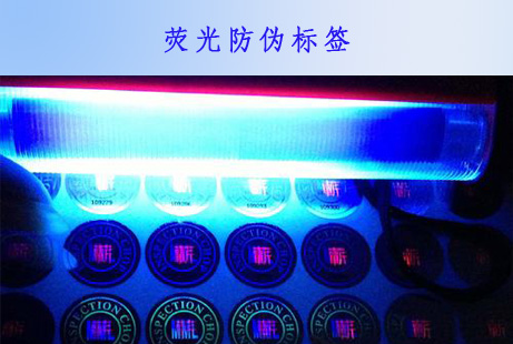 隐形荧光91视频一区二区标签在该技术中的应用是什么?