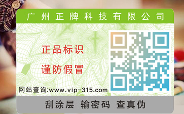 化妆品二维码91视频一区二区标签可以实现哪些优势?