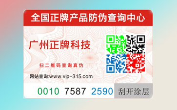 浅谈激光91视频一区二区标签的制作印刷流程