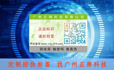 广州91视频一区二区标签制作