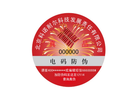 用400电话查询产品91视频一区二区标签可靠吗