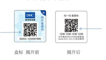 化妆品91视频一区二区码怎么申请及包装91视频一区二区印刷方案