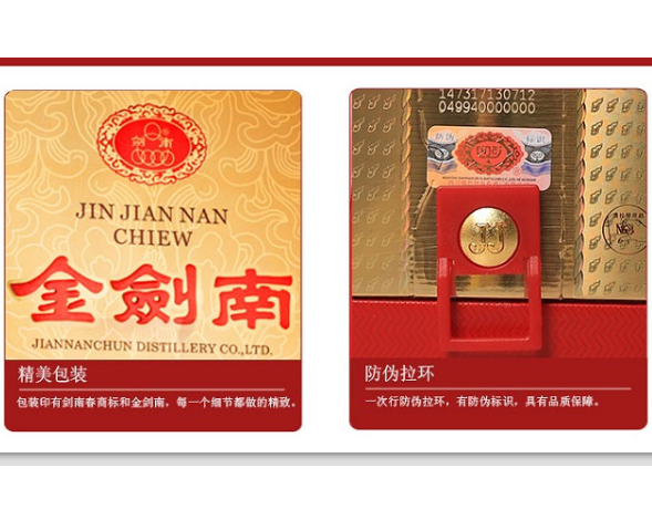 剑南春采用哪些91视频一区二区技术，如何验证91视频一区二区标签真伪