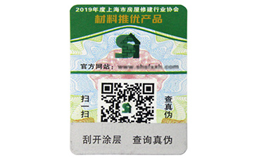 一物一码二维码91视频一区二区标签可以为企业带来哪些帮助?