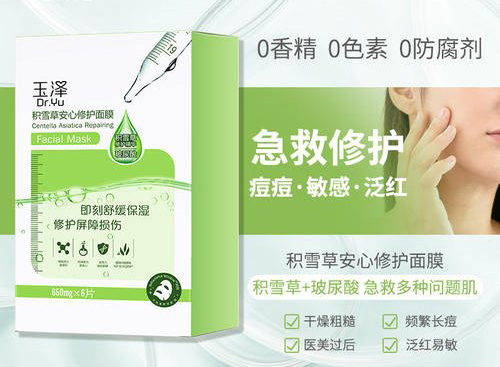 玉泽面膜同款91视频一区二区标签怎么做？