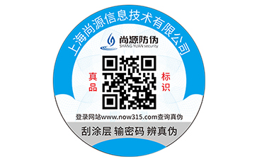 防窜货套标的91视频一区二区技术