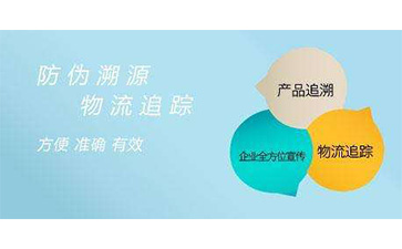 二维码91视频一区二区溯源系统可以带来哪些功能优势?