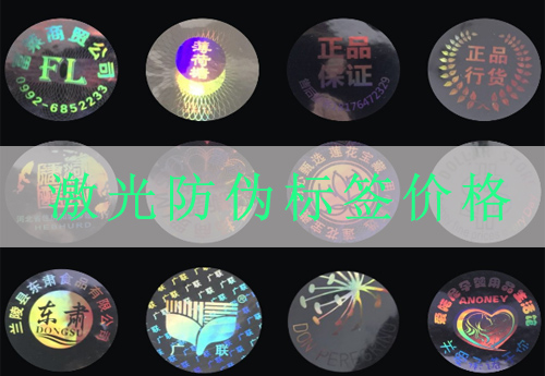 激光91视频一区二区标签印刷价格,网友:什么这个价格也太