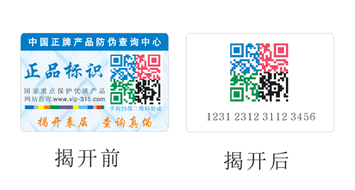 广州揭开式91视频一区二区标签印刷厂家的优势