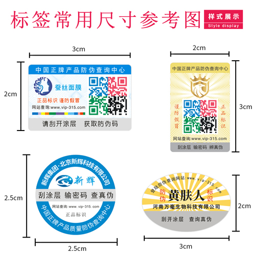 91视频一区二区标签尺寸需要多大
